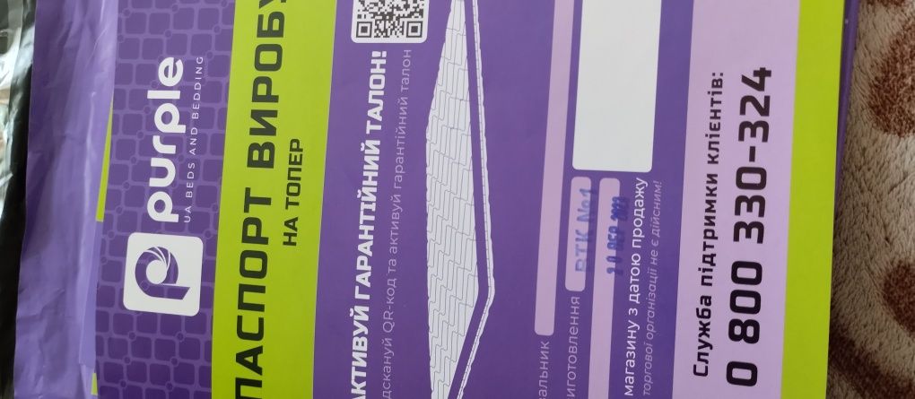 Матрас тонкий топер Purple lite
