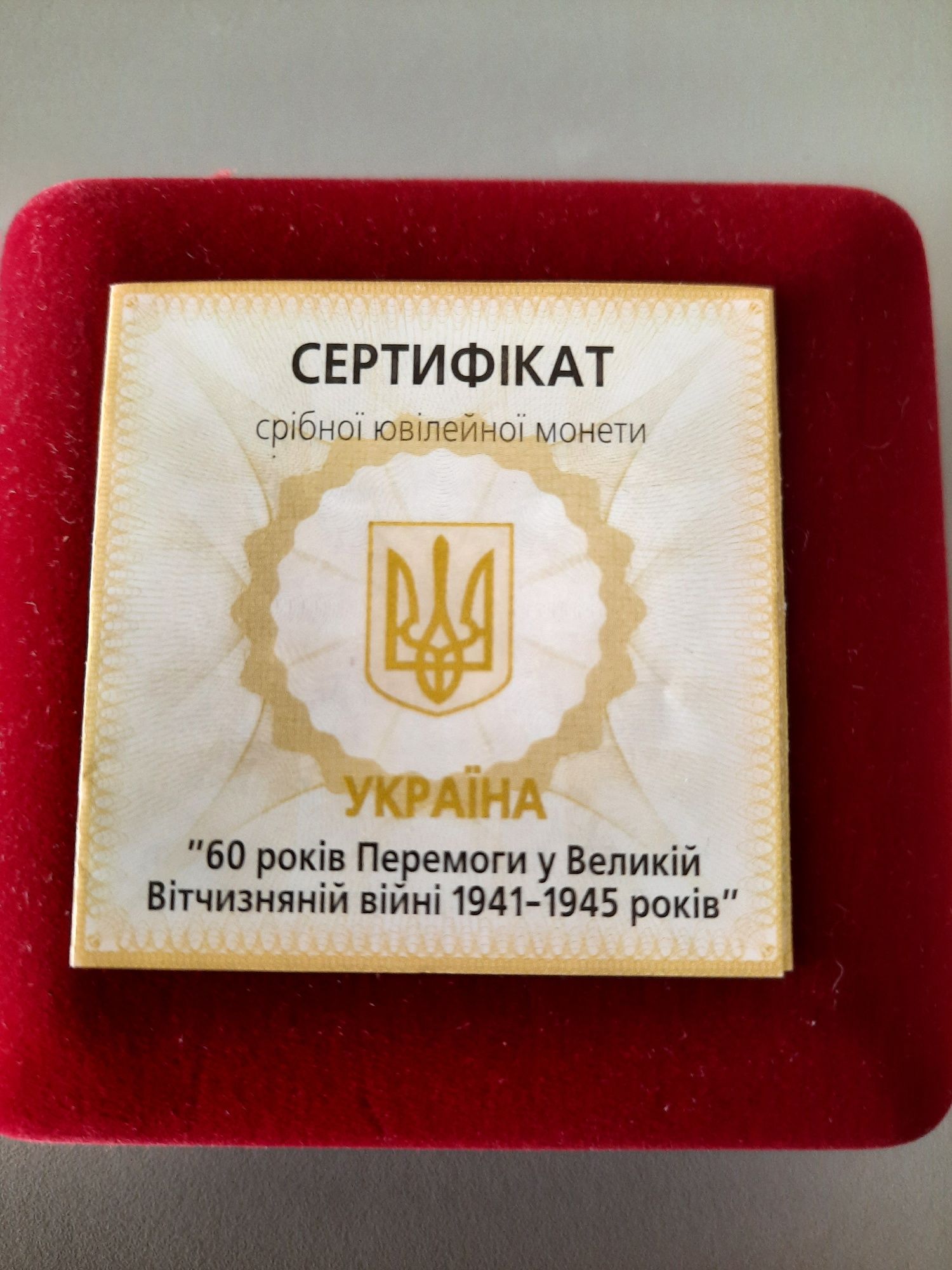 Серебряная монета