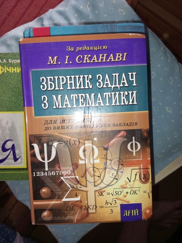 Довідники 7-11 клас, атлас, контурна карта