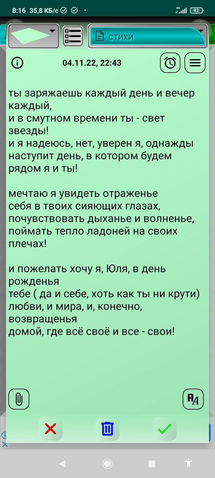 Стих стихотворение поздравление корпоратив 8 марта любимой любимому