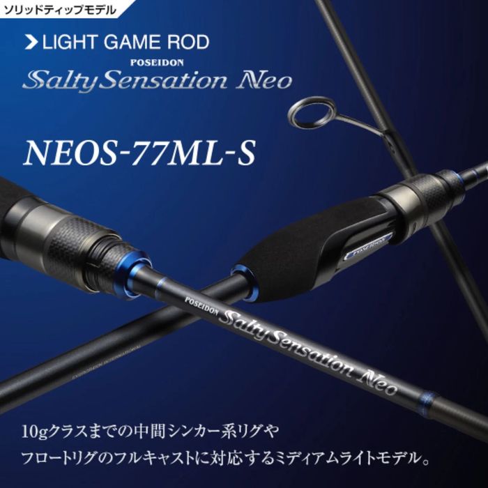 Спінінг Graphiteleader Corto 22GCORS-802ML-HS