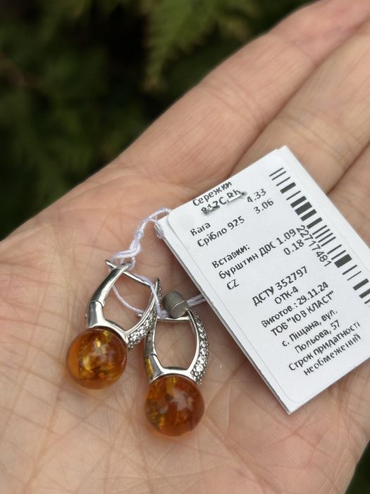 Шиканий срібний набір з натуральним бурштином