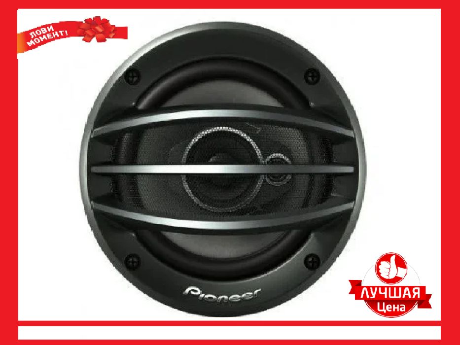 Автомобильные динамики(колонки) Pioneer TS-1374(5'', 3-х полос., 250W)