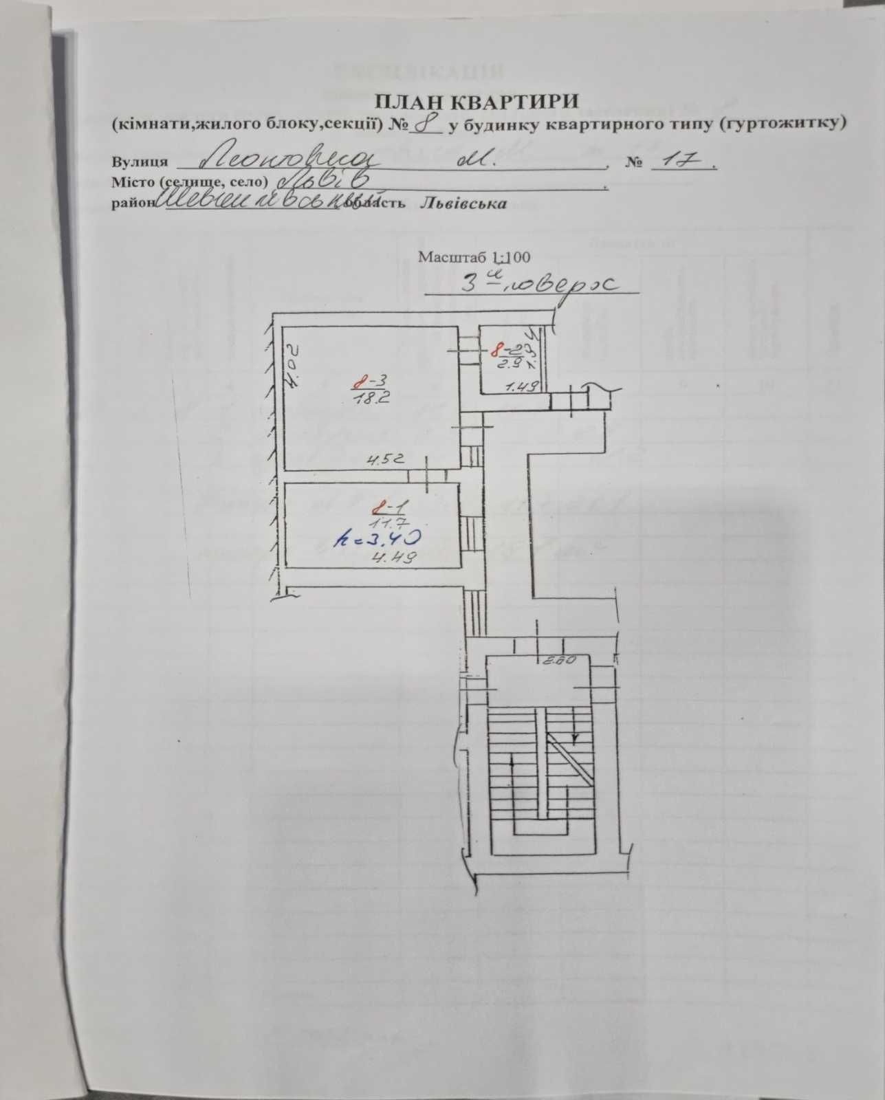 Продаж квартири в центрі на вул. Леонтовича