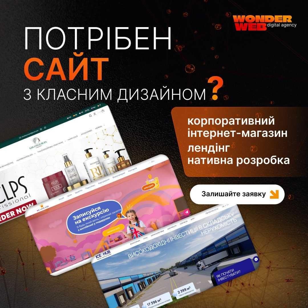 Розробка сайтів та просування TOP/SEO/Сайт в Google ТОП-3/SMM/PPC/ФОП