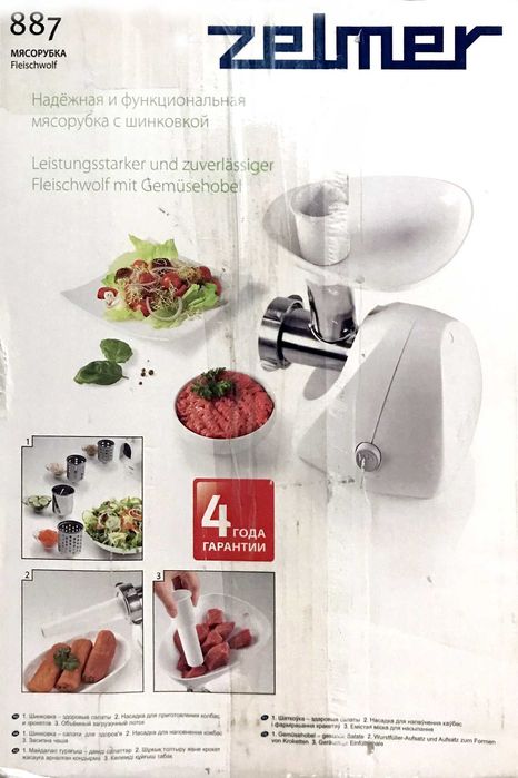Мясорубка Zelmer 887.54 Diana Symbio Line, Original