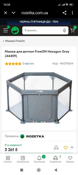 Продам детский манеж