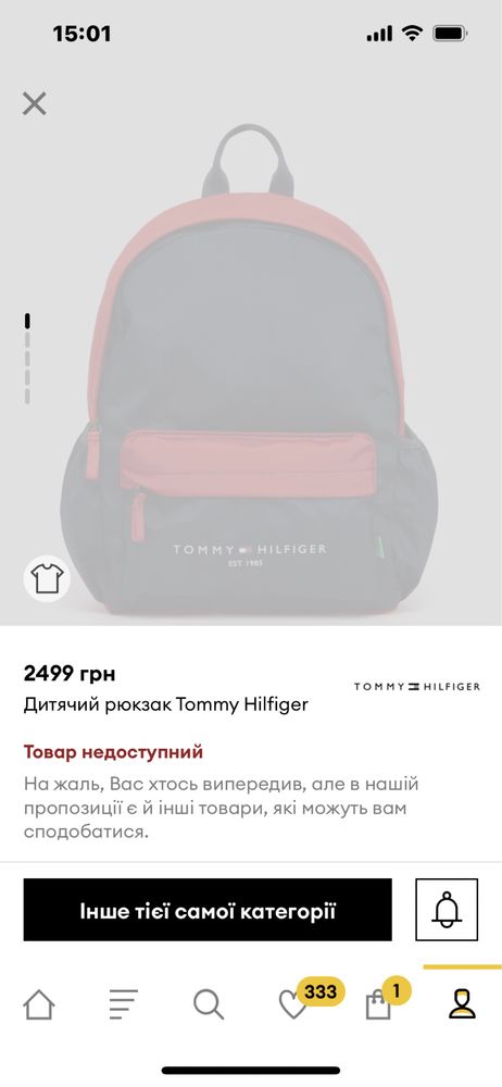 Новый рюкзак Томми