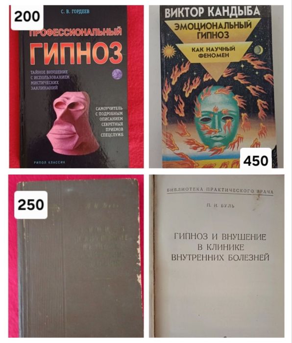 Таро/Гипноз/Эзотерика/Магия