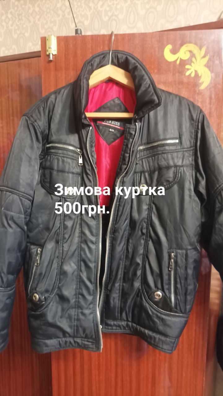 Зимние б/у куртки.