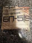Блок питания 5/9 вольт