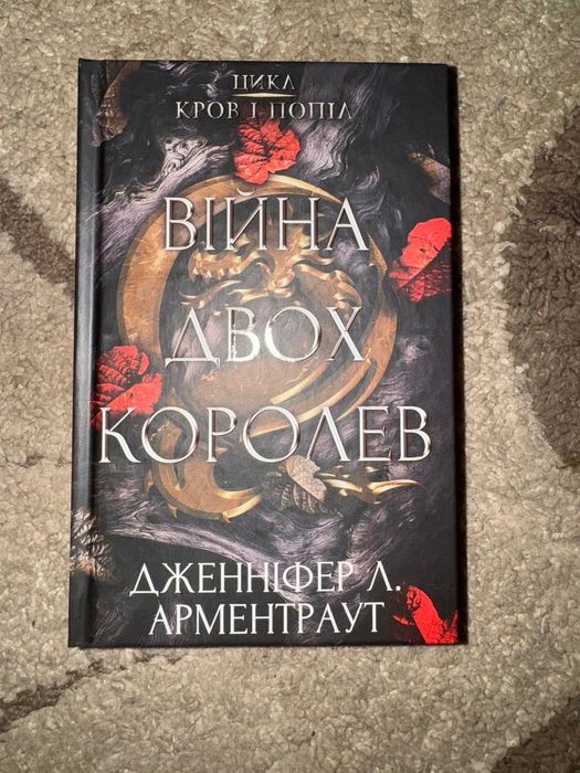 Війна двох королев