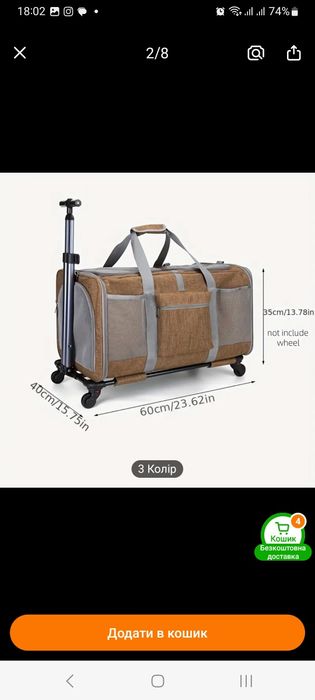 Переноска для двох тварин на колесиках