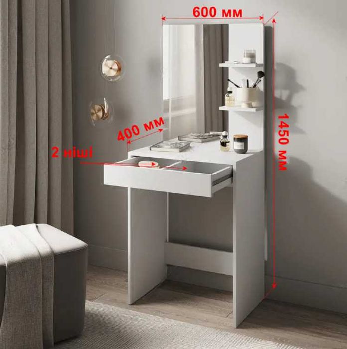 Сучасний туалетний столик трюмо з дзеркалом ОПЛАТА ЧАСТИНАМИ‼️