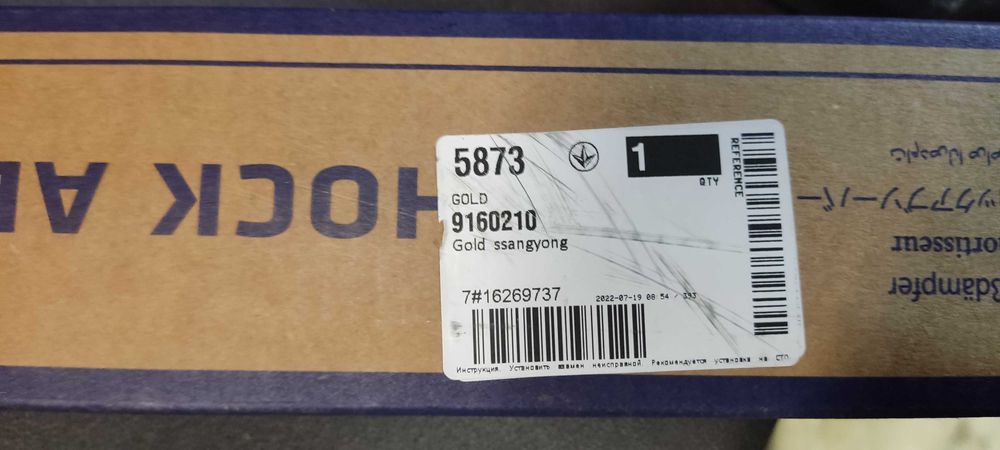 Амортизатор задний  SsangYong Rexton 9160210  Gold оригин 4530108301