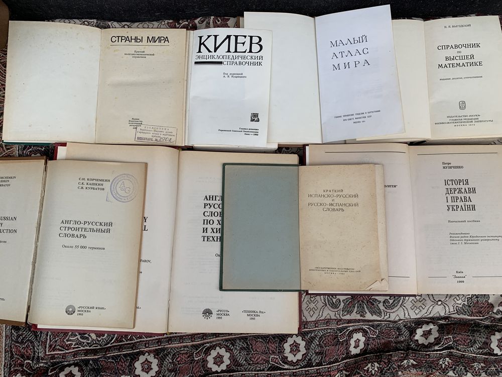 Книги словарь атлас энциклопедия песни стихи СССР