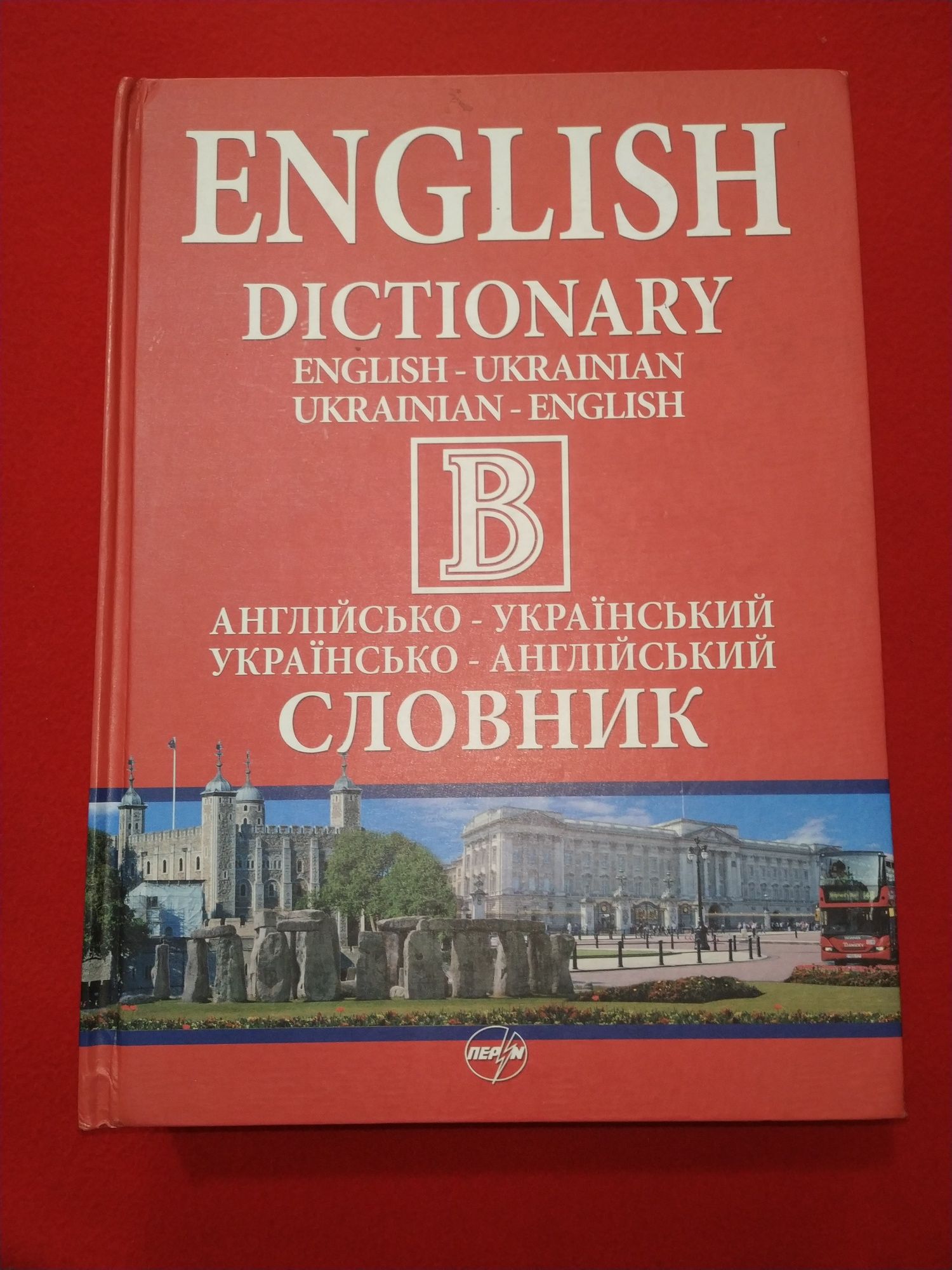 Великий англійсько український словник