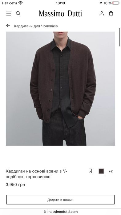 Кардиган красивого шоколадного цвета от Massimo Dutti