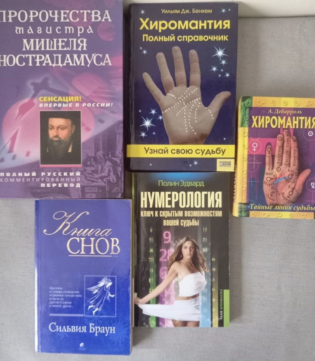 Белая,Ведическая магия
