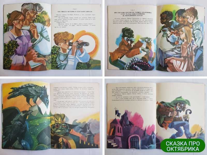 Дитячі книжки з ілюстраціями Артюшенко, Кім