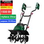 Культиватор электрический садовый из ГЕРМАНИИ Parkside PEBH 1500 B2