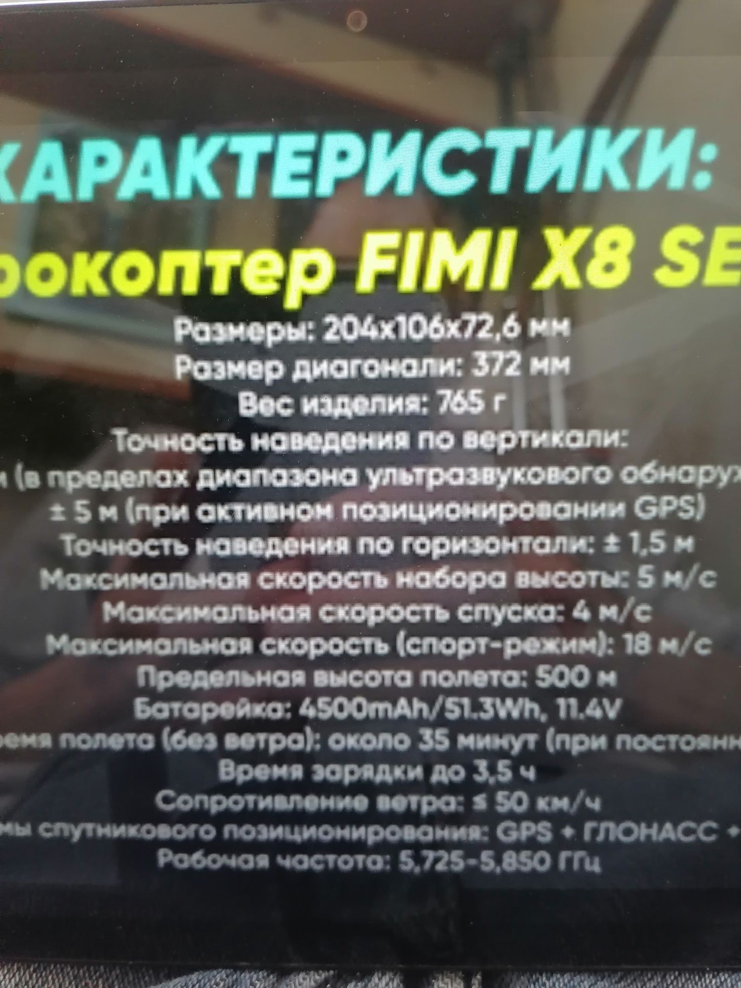 Продам квадрокоптер FIMI X8 SE в отличном состоянии.