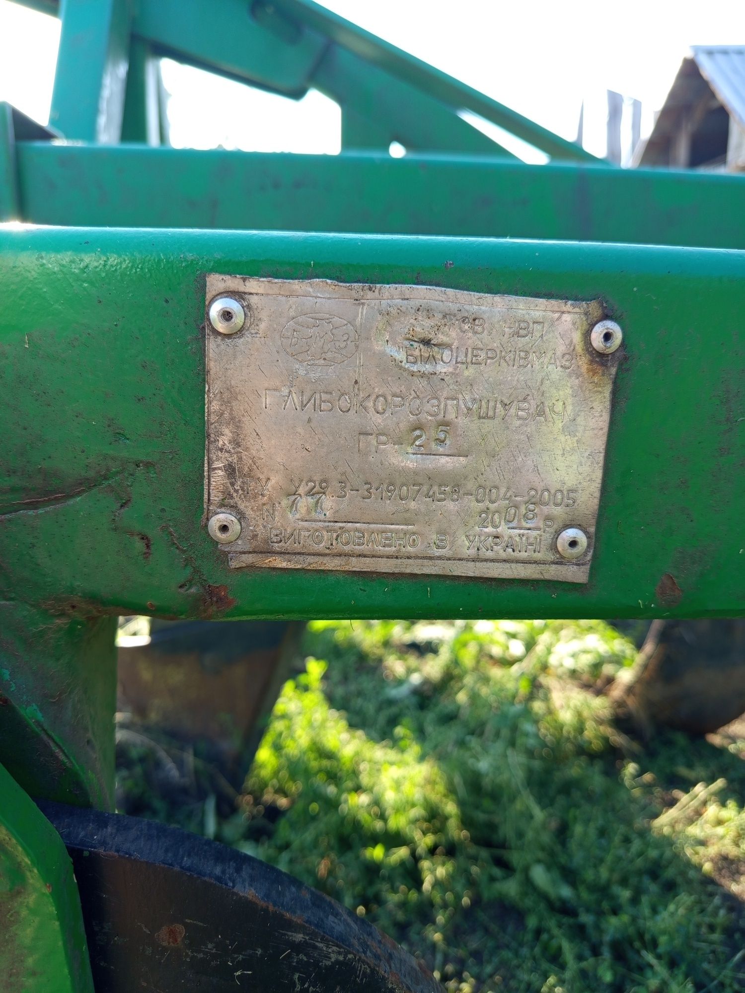 Продам глубокорозпушувач