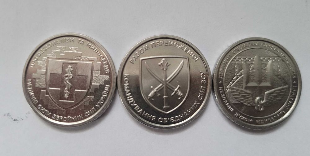 Набір 3 шт. монет 10 гривен присвячених ЗСУ