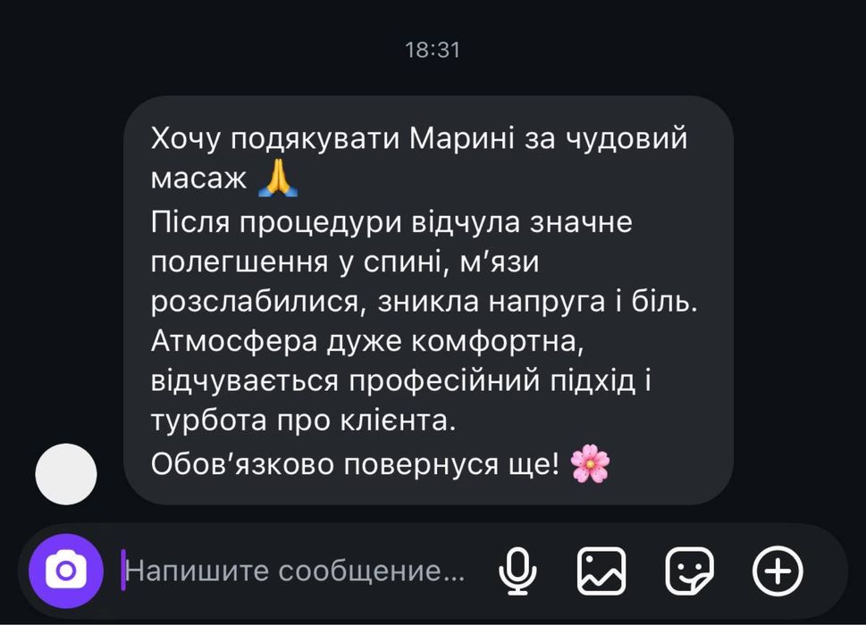 Дитячий масаж  від 400грн та дорослий 700/900грн