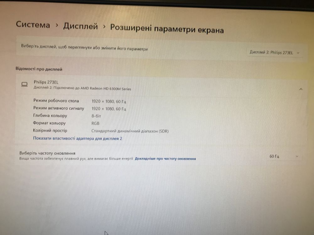 монітор 27" Philips 273E3LSB TN LED