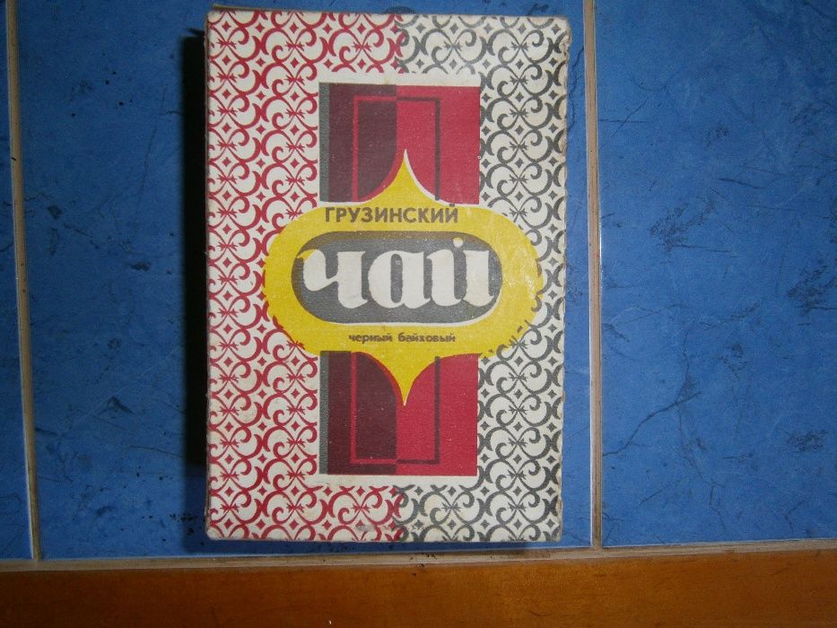 продам чай. англия.