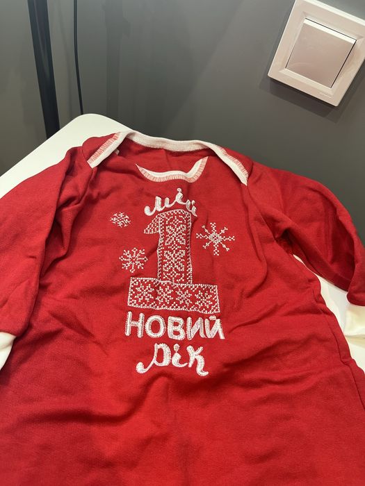 Мій перший новий рік