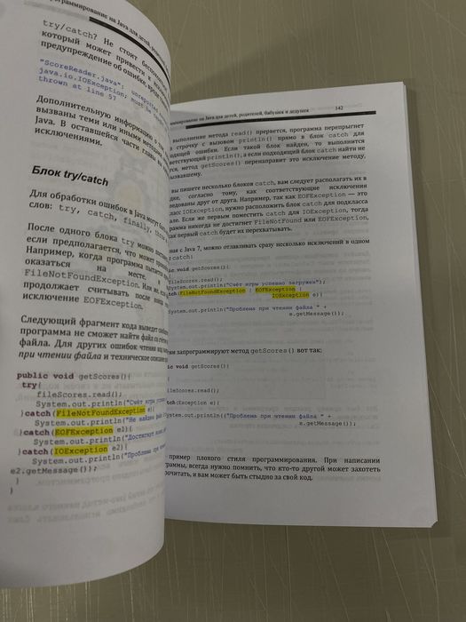 Яков Файн - Программирование на Java