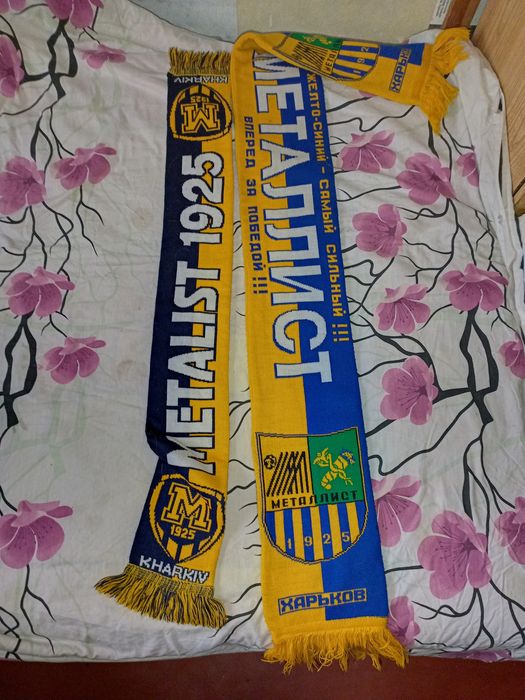 Шарф футбольный Металлист Харьков