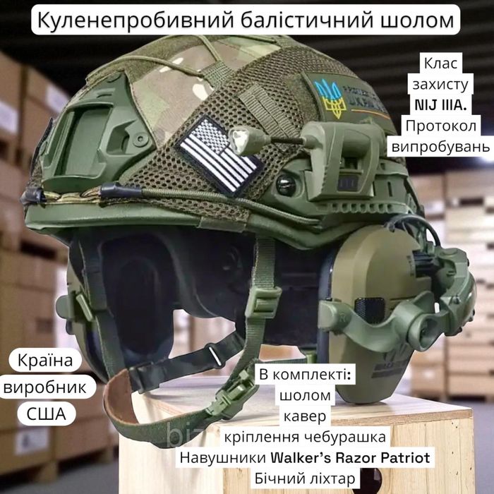 Шлем Кевларовый NTS USA с Earmor M-32 + Чебурашки + Фонарь + Кавер