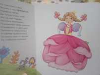 Детские интерактивные книги