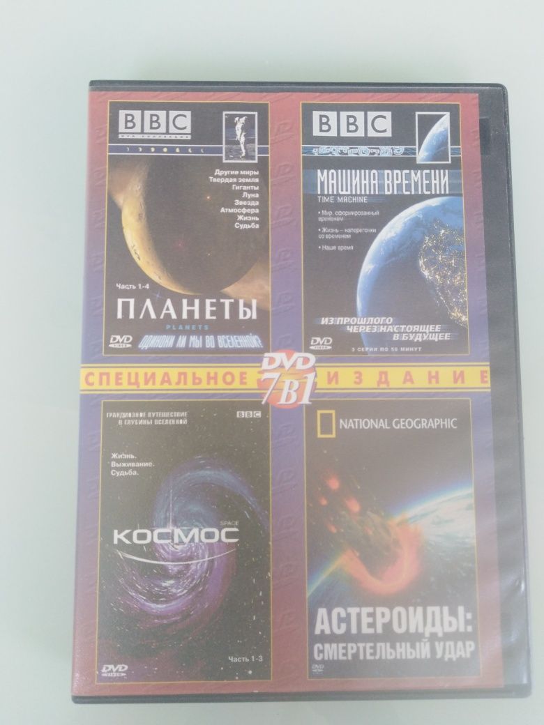 DVD Cпециальное издание 7в1