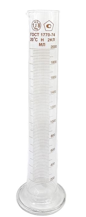 Циліндр мірний (2000 мл) ГОСТ 1770-74 2 кл.