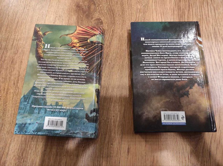 первые книги циклов Герои Олимпа и Магнус Чейз Р.Риордан