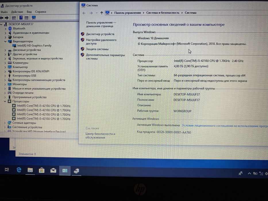 ноутбук HP EliteBook 820 12.5"/4GB RAM/300GB HDD/i5-4210u! N886