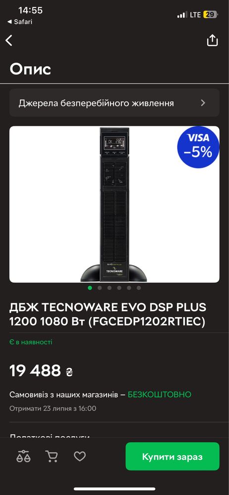 ДБЖ Techoware Evo DSP plus 1200 (1080Вт)