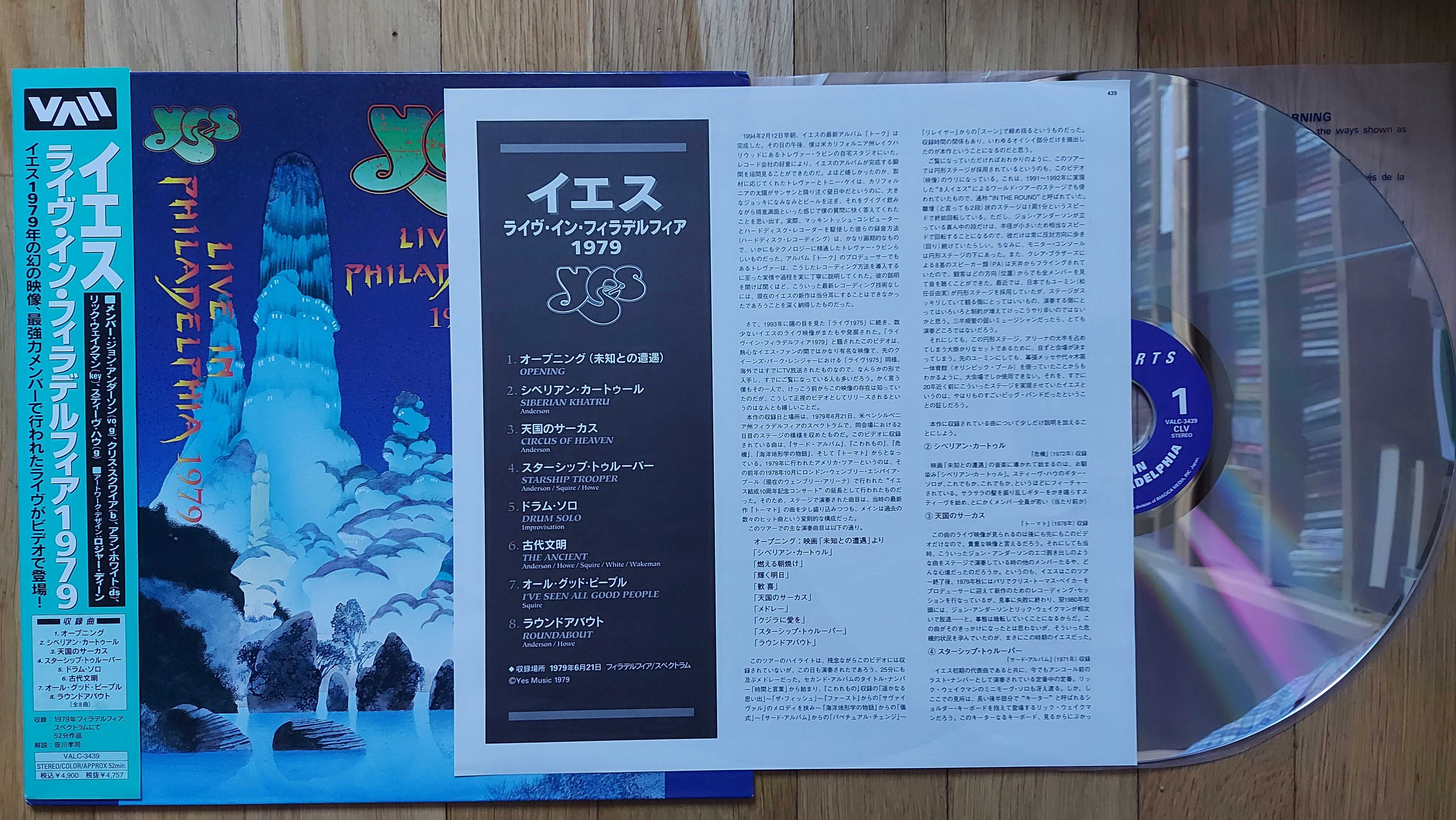 Laserdisc Yes Live In Philadelphia 1979 Japan 1995 (NM/NM)