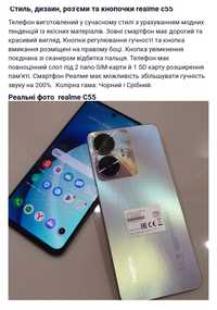 Realme C55 6/128GB