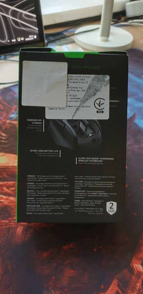 Игровая беспроводная мышь Razer Basilisk X Hyperspeed