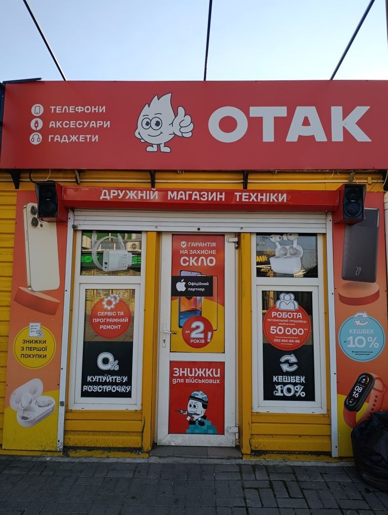 Здам в оренду діючий магазин.