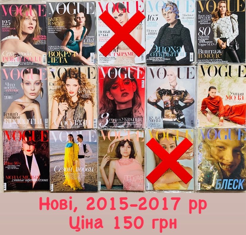 Журнал Vogue журналы Vogue UA Вог Україна нові