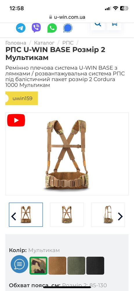 Пояс рпс u win есть подсумки для магазинов сумка сброса новое