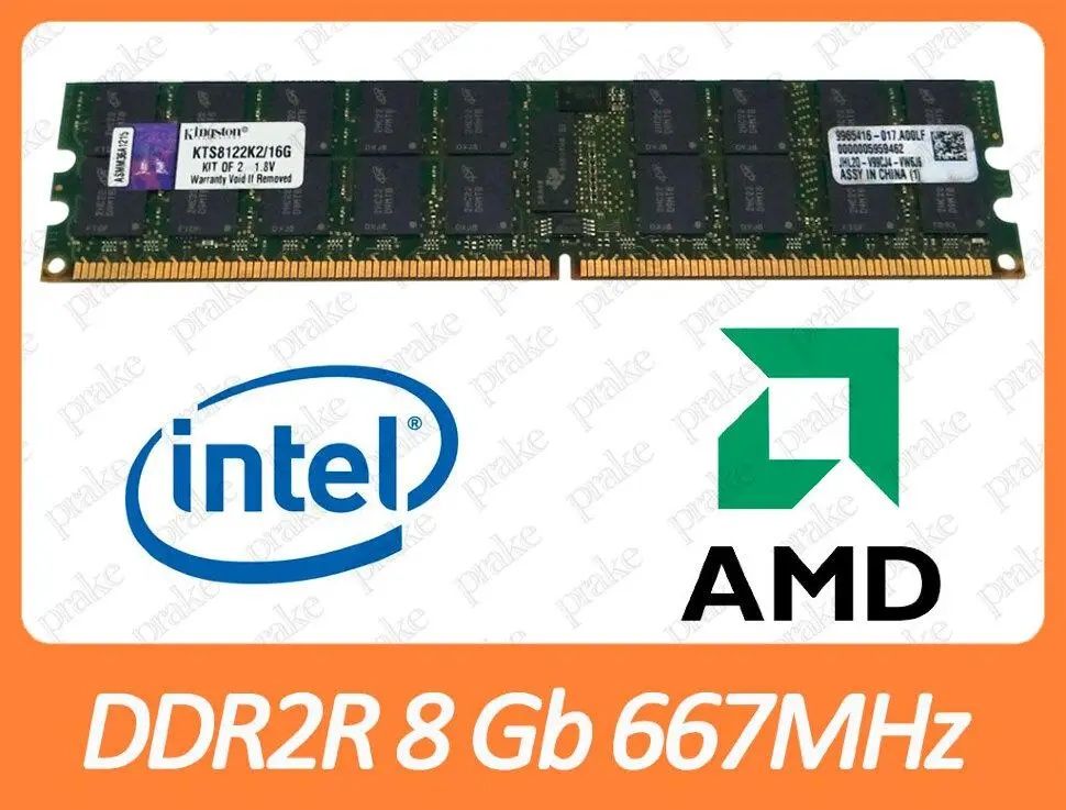 Серверная DDR2 8GB 667 MHz (PC2-5300R) разные производители