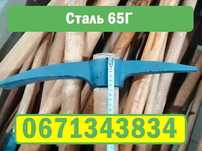 МІЦНА Кирка, мотыга боёк 2,5 кг или 1,3 кг СТАЛЬ 65Г
