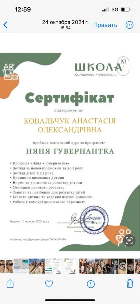 Няня для вашого малюка